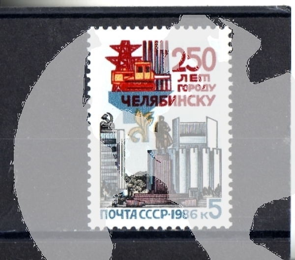 SSSR 5641 ** - 1986